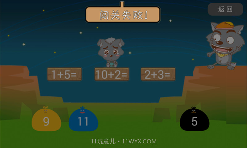 小灰灰过桥截图5 小灰灰过桥截图5