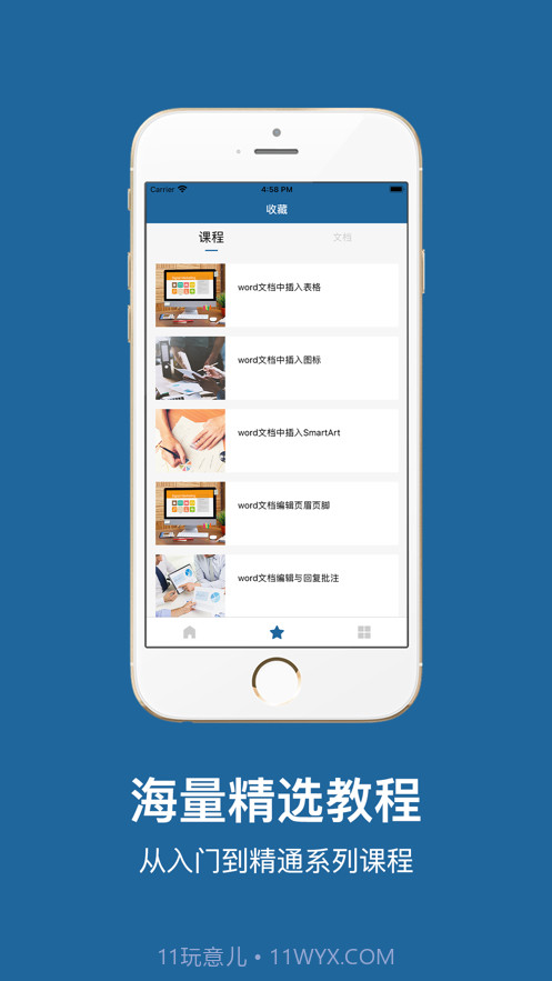 Word文档手机版截图3 Word文档手机版截图3