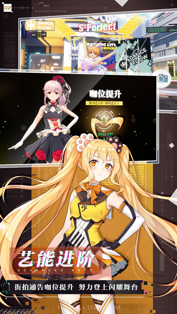 梦想养成计划截图4 梦想养成计划截图4