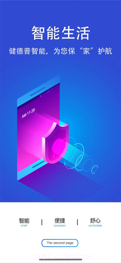 小健智家截图1 小健智家截图1