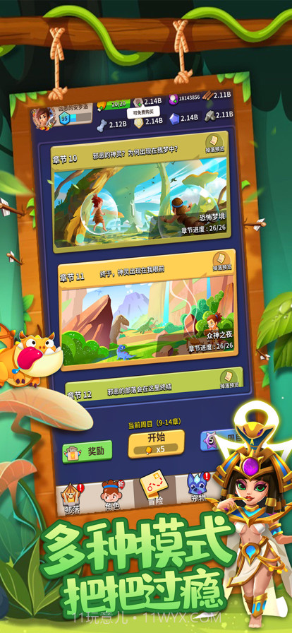 致命箭雨截图3 致命箭雨截图3