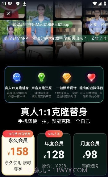 数字人克隆分身截图3