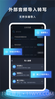 番茄录音工具截图1 番茄录音工具截图1