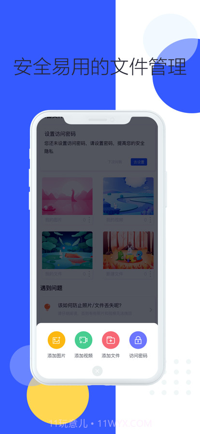 文件夹管理器截图3 文件夹管理器截图3