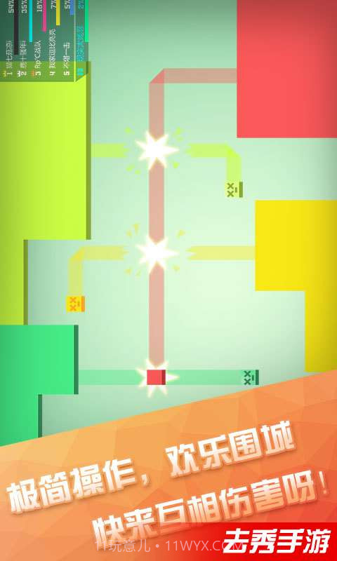 围城大作战截图5 围城大作战截图5