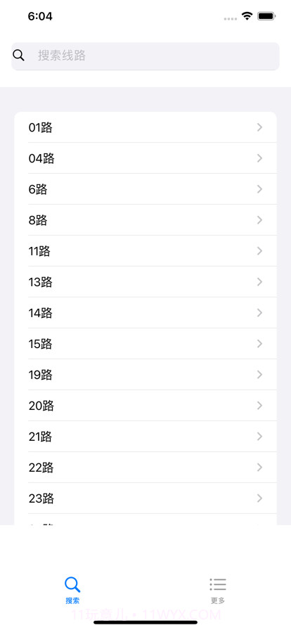上海掌上公交截图1