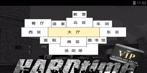 监狱暴动截图1 监狱暴动截图1