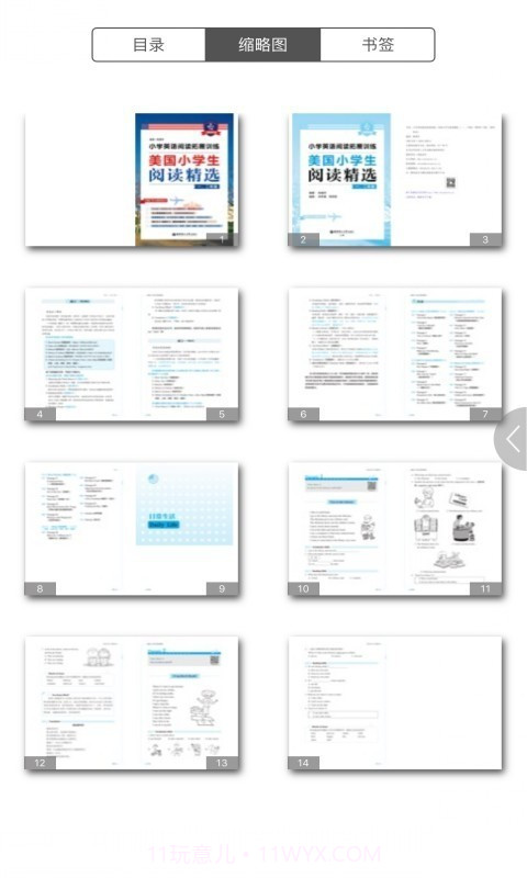 美国小学生阅读精选截图4 美国小学生阅读精选截图4