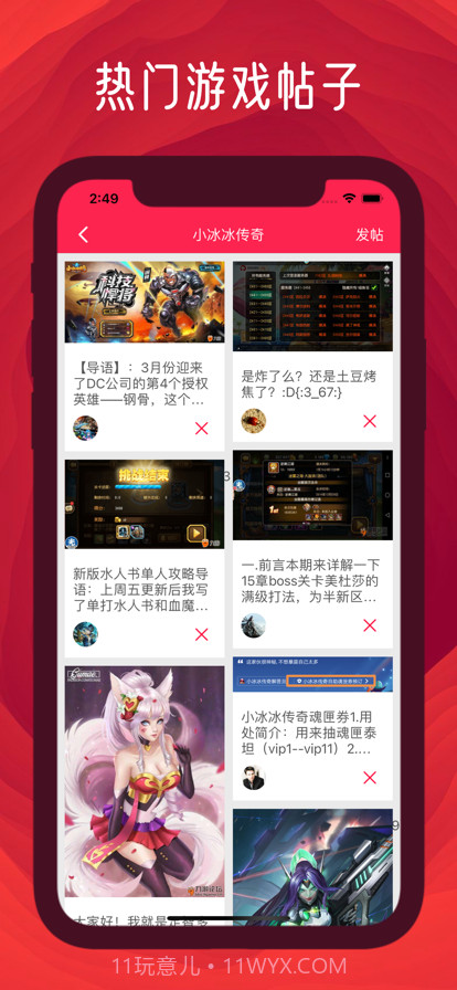 青玉游戏社区截图2 青玉游戏社区截图2