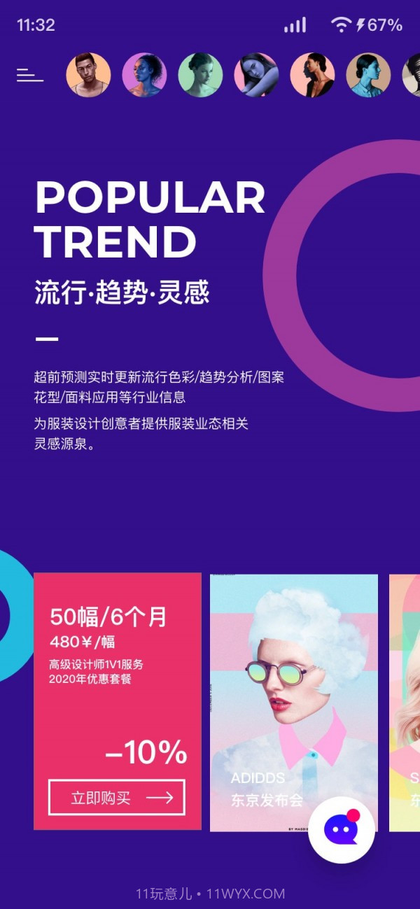 衣图截图1 衣图截图1