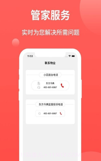 今典家截图2