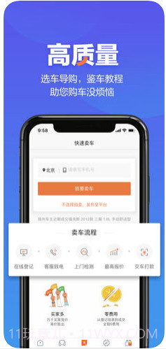 二手车之家截图3 二手车之家截图3