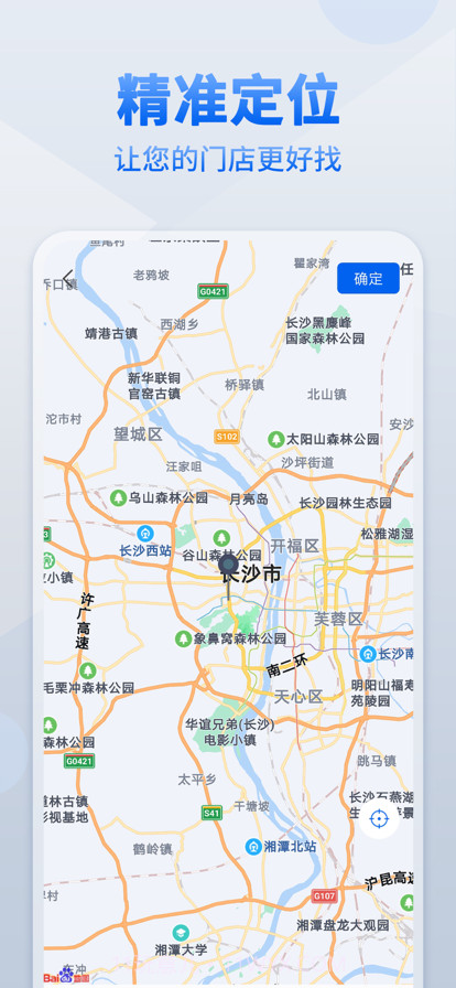 地图标注截图2 地图标注截图2