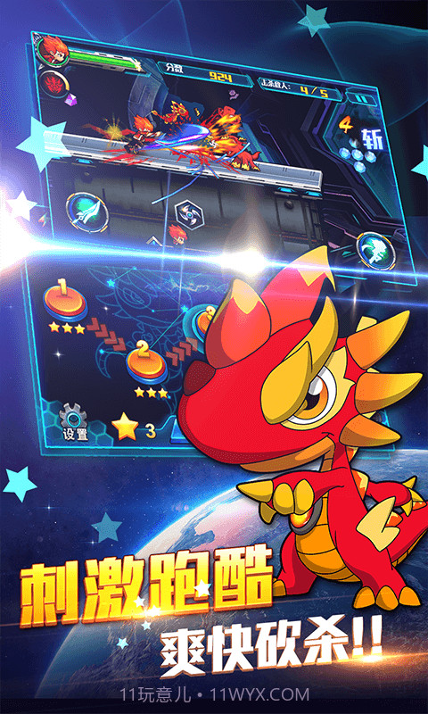 斗龙战士3风暴酷跑截图1