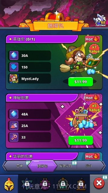 怪物杀手逃亡截图3