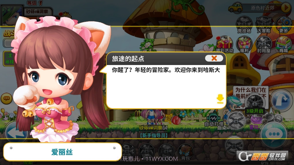 无敌冒险王手游截图2