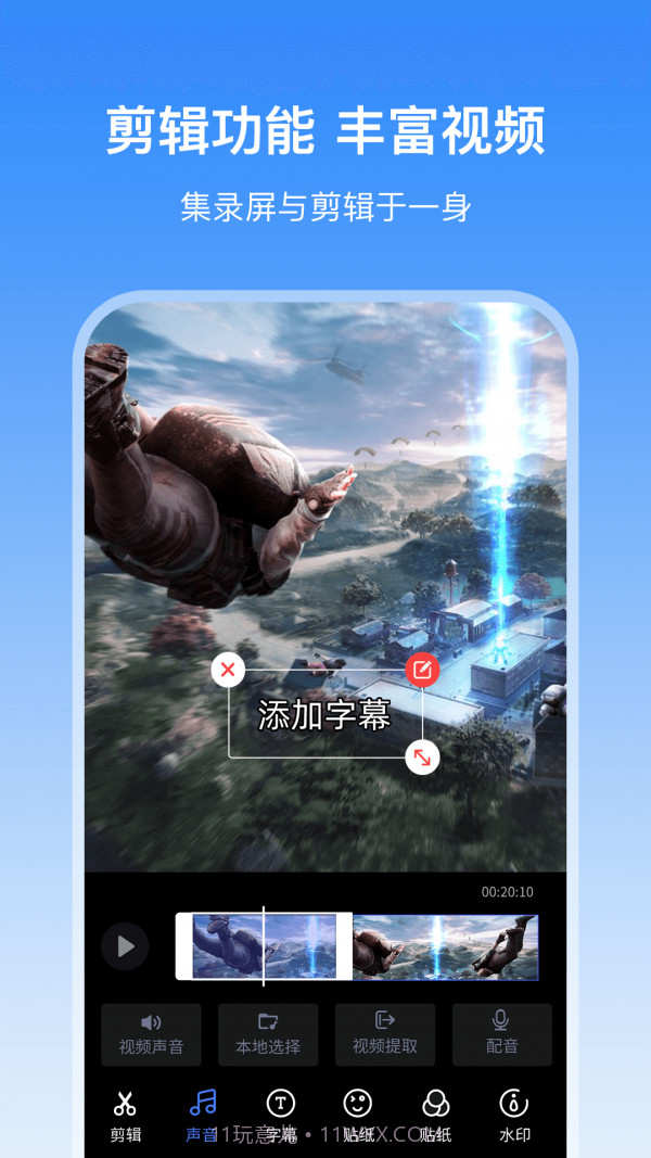 录屏宝录屏截图4 录屏宝录屏截图4