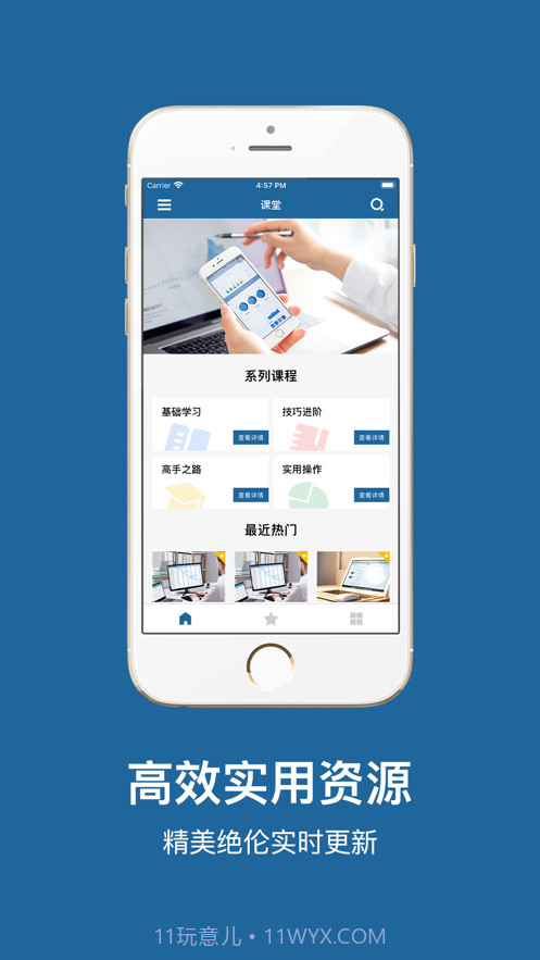 Word文档手机版截图1 Word文档手机版截图1