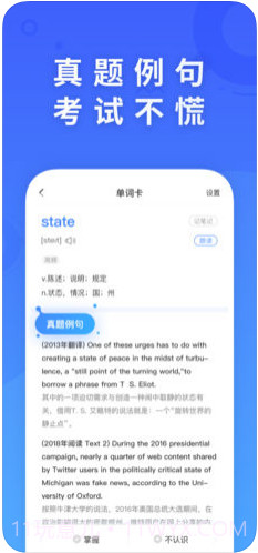 新东方乐词(乐词)截图3