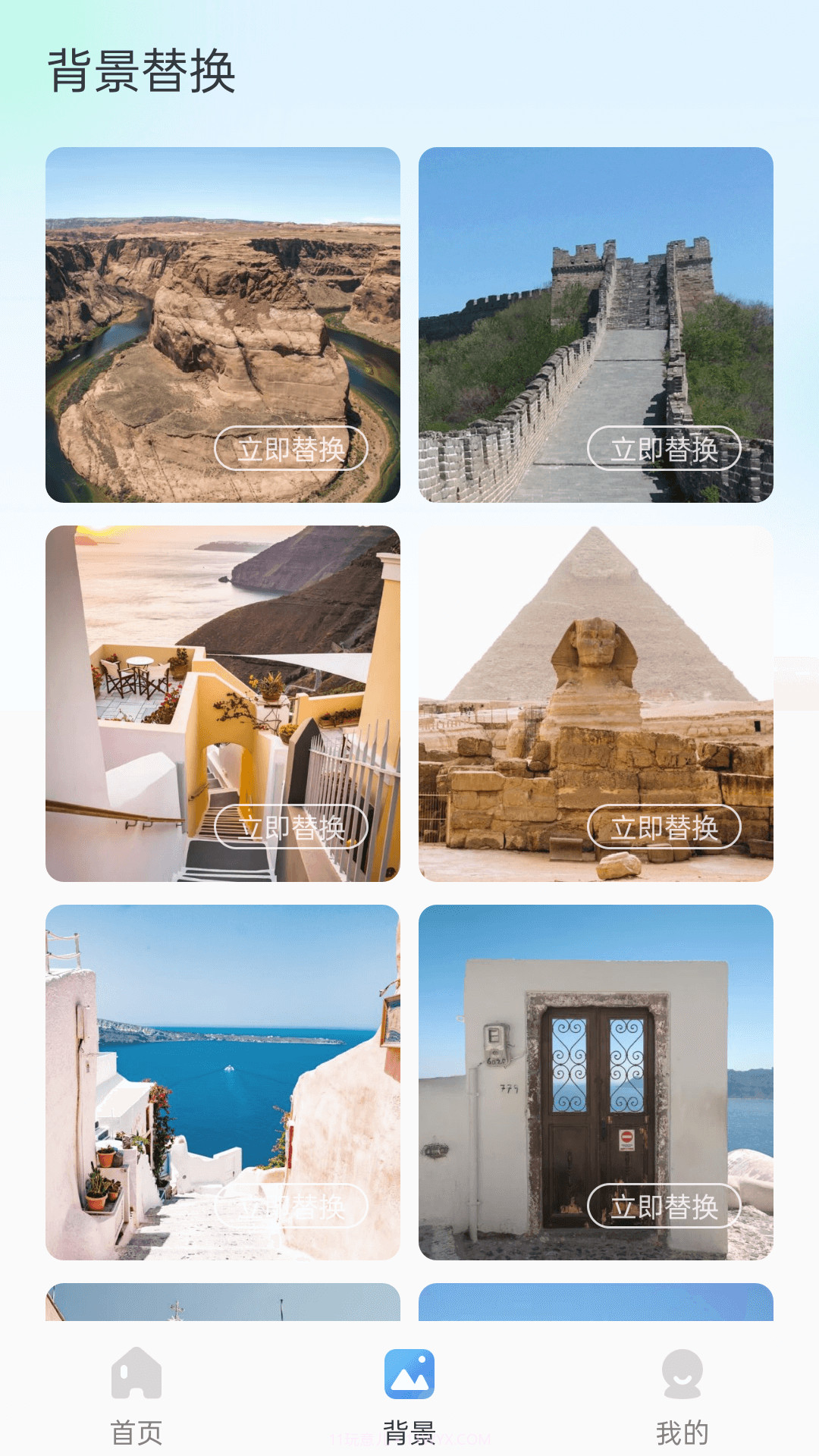 一键换背景截图4 一键换背景截图4