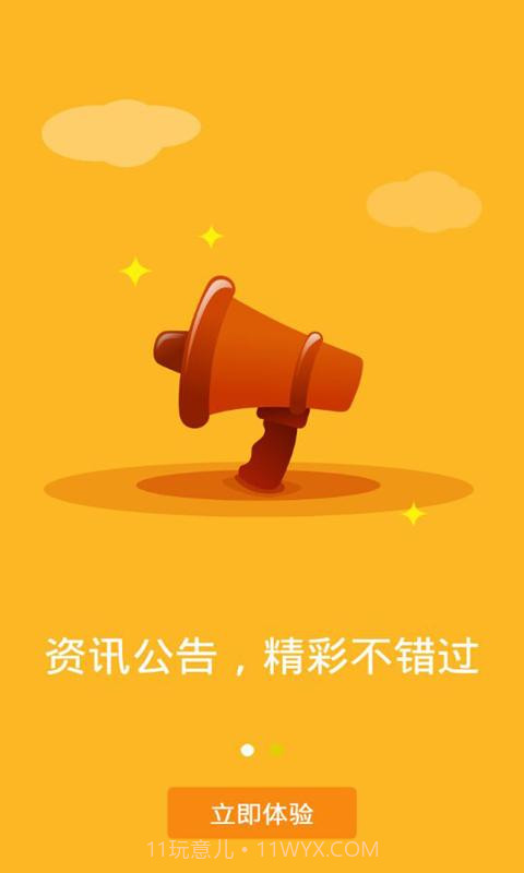 理财帝截图2 理财帝截图2