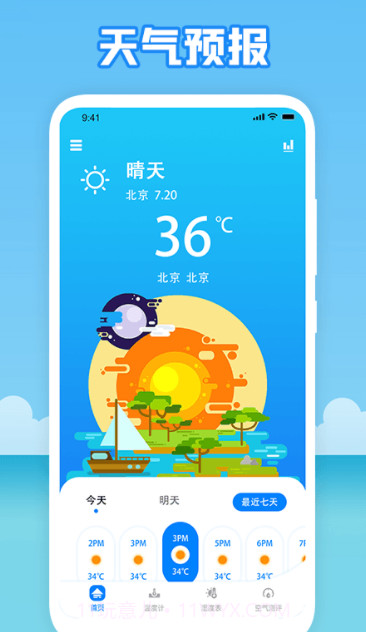 温度穿衣截图1 温度穿衣截图1