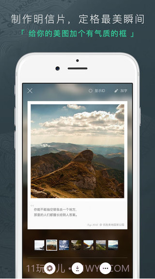 出发吧Pro截图5 出发吧Pro截图5