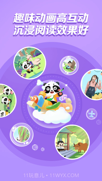 毛豆爱阅读截图4 毛豆爱阅读截图4