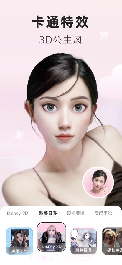 图片变漫画截图1 图片变漫画截图1