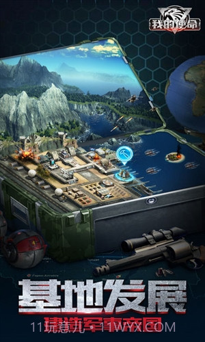 我的使命截图3 我的使命截图3