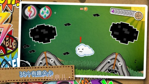 云朵历险记截图2