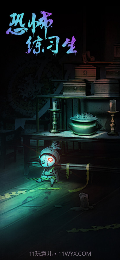 恐怖练习生截图3 恐怖练习生截图3