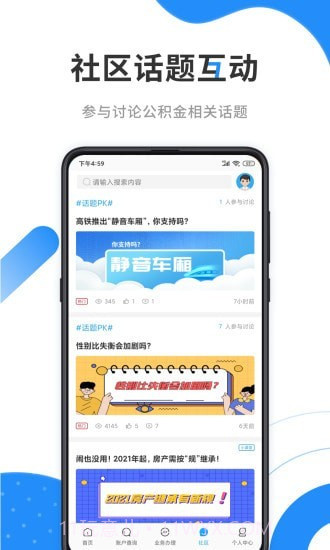 九江公积金截图5