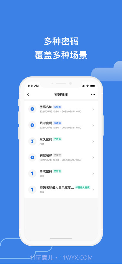 鸦鸦锁截图4 鸦鸦锁截图4