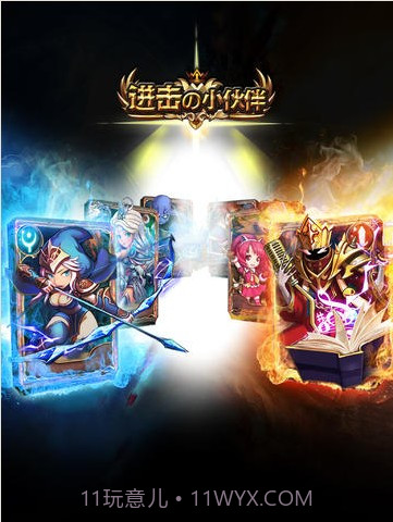 进击的小伙伴HD截图2