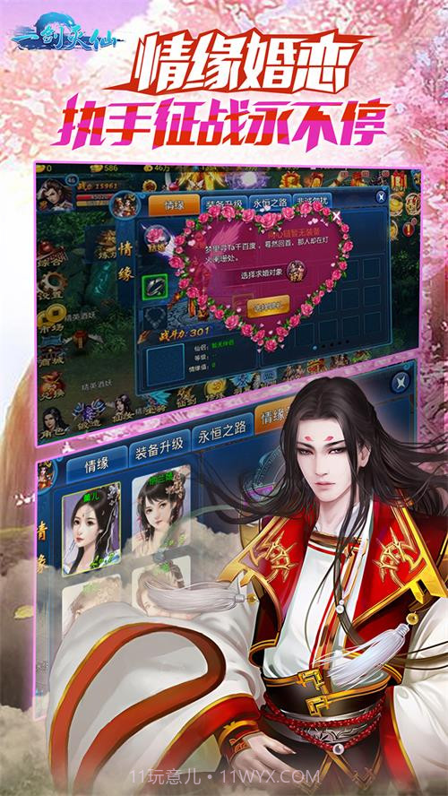 一剑灭仙-万人城战截图2 一剑灭仙-万人城战截图2