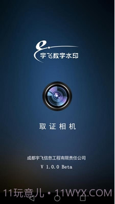 取证相机软件(取证相机app下载)v2.7.6 正式版截图2