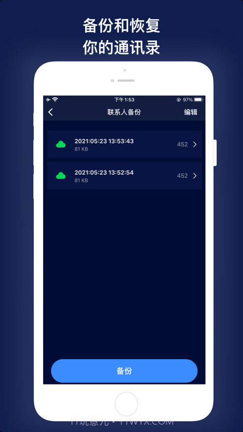 手机清理截图5 手机清理截图5