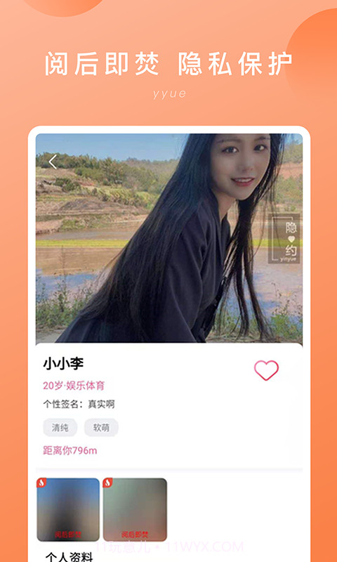 偶伴截图4 偶伴截图4