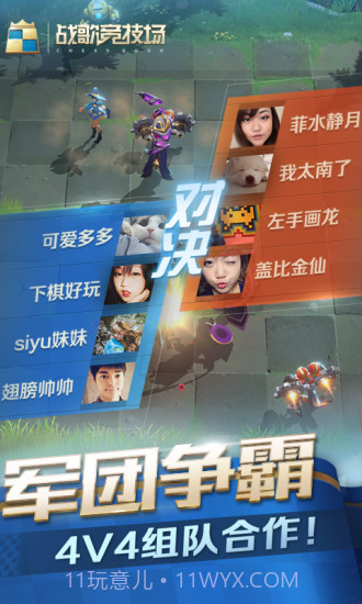 战歌竞技场截图4 战歌竞技场截图4