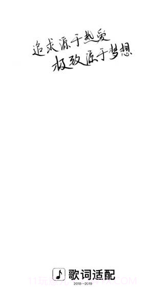 歌词适配自定义版截图1 歌词适配自定义版截图1