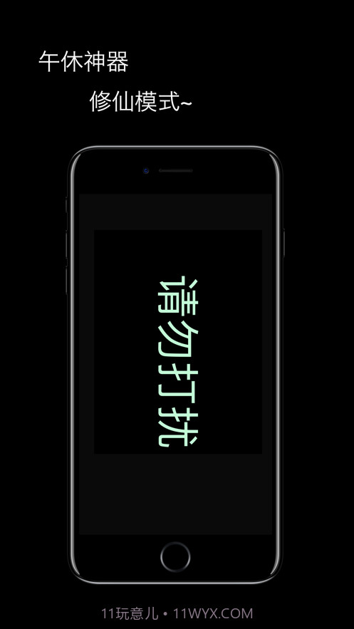 LED弹幕截图3 LED弹幕截图3