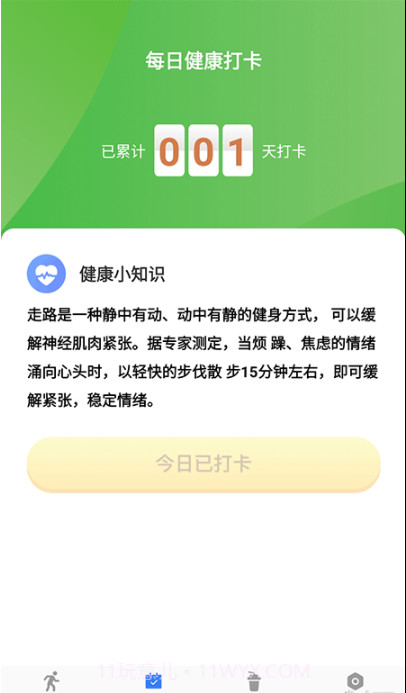 开心暴走截图3