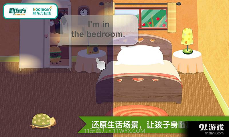 我的家  多纳截图4