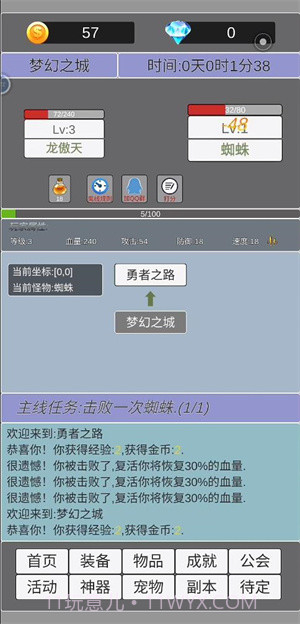 我在洪荒世界学斩神截图1 我在洪荒世界学斩神截图1