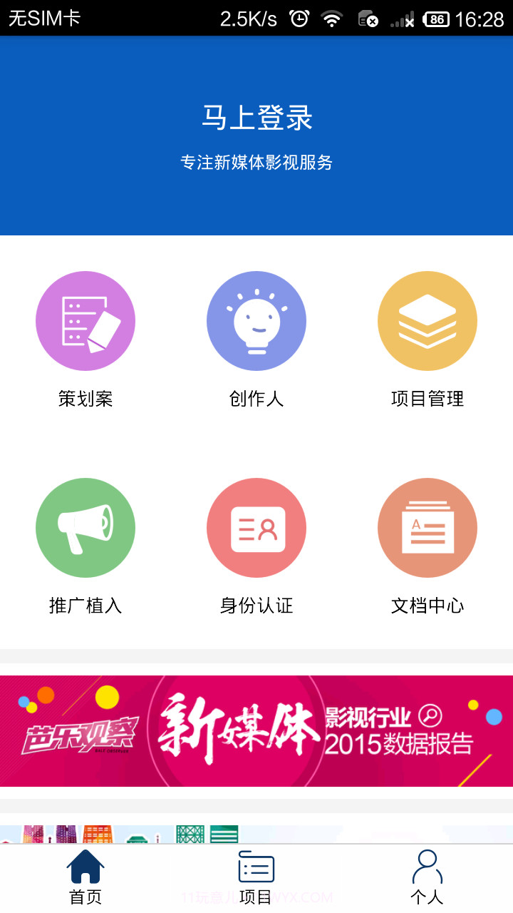 芭乐大数据截图4