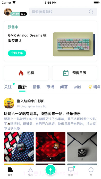 装备前线截图1 装备前线截图1