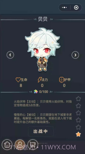 下一步翻牌截图2 下一步翻牌截图2