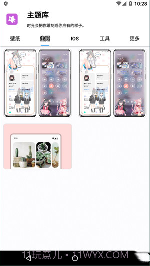 主题库oppo仿苹果截图2