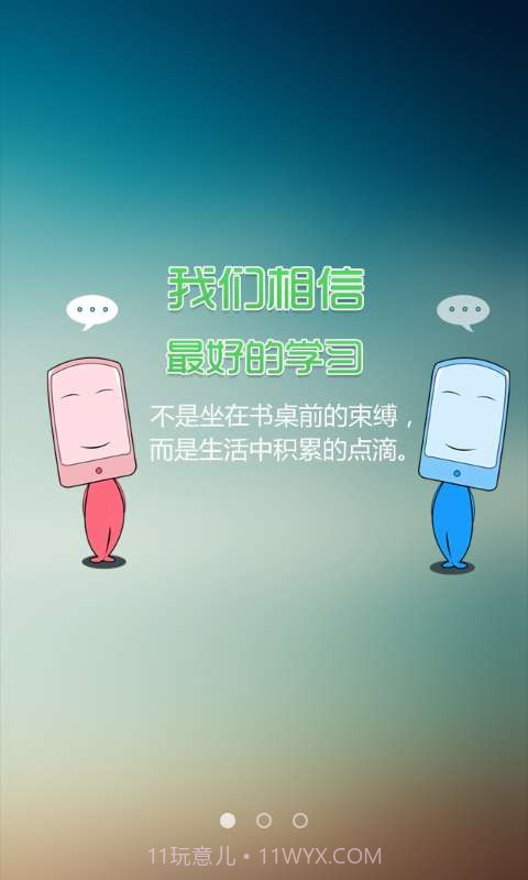 大学英语四六级截图1 大学英语四六级截图1